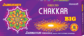 Chakkar Big (10 pcs) Image