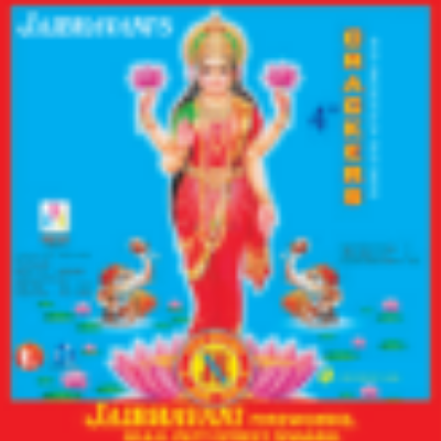 4 Lakshmi (1pkt) Image